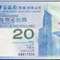 第29届奥林匹克运动会纪念钞 奥运钞(香港版 港币版)带册(号码随机)