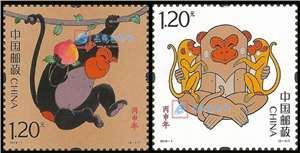 2016-1 丙申年 四轮生肖 猴 邮票（带荧光码）