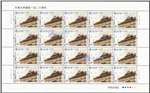 http://e-stamps.cn/upload/2016/03/01/18512158f564.jpg/190x220_Min