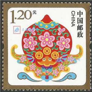 第十套贺年专用邮票——福寿安康(2016) 单枚(购四套供方连)