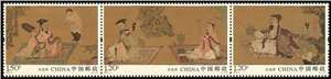 2016-5 高逸图 邮票(三枚连印)中国古代名画