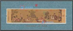 2016-5M 高逸图 邮票 小型张 中国古代名画