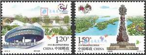 2016-9 2016唐山世界园艺博览会 园博会 邮票