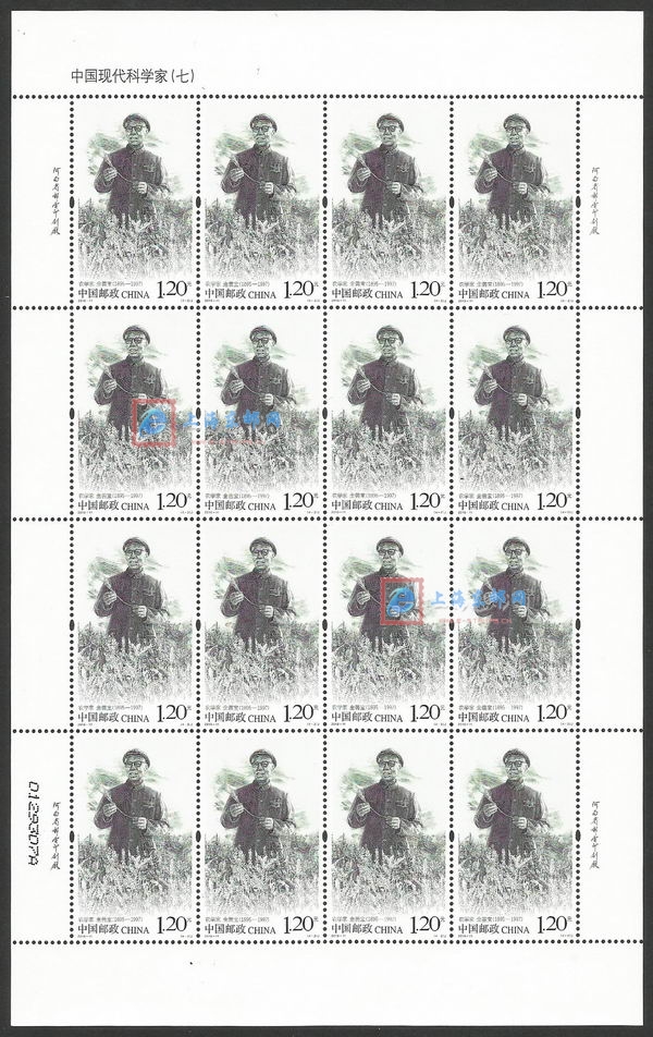 邮票价格行情 - 邮票价格查询 上海东邮网