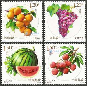 2016-18 水果（二）凹凸版邮票
