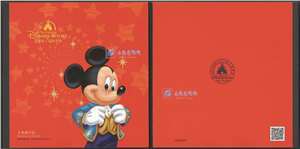 BPC-11 上海迪士尼 迪斯尼 Disney 邮票 大本册
