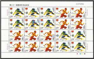 2016-20 第三十一届奥林匹克运动会 里约奥运会邮票 大版