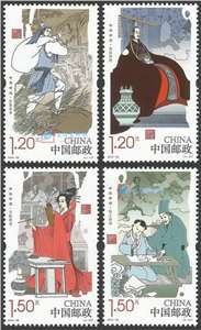 2016-29 中华孝道（二）邮票