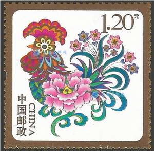 第十一套贺年专用邮票——富贵吉祥(2017) 单枚(购四套供方连)