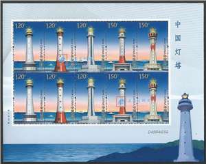 2016-19 中国灯塔 邮票 小版