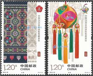 2016-33 中国2016亚洲国际集邮展览 邮票