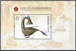 2016-33M 中国2016亚洲国际集邮展览 亚展 小型张