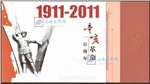 http://e-stamps.cn/upload/2016/12/02/1959411636a5.jpg/190x220_Min
