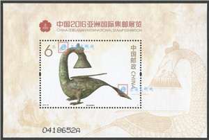 2016-33M 中国2016亚洲国际集邮展览 亚展 小型张（珠光版）