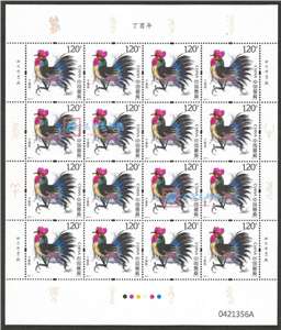 2017-1 丁酉年 四轮生肖邮票 鸡大版(一套两版,全同号)