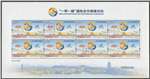 http://e-stamps.cn/upload/2017/05/14/18260114c032.jpg/190x220_Min