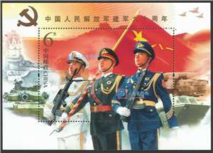 2017-18M 中国人民解放军建军九十周年 小型张