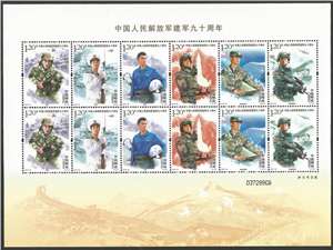2017-18 中国人民解放军建军九十周年 邮票 小版