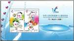 http://e-stamps.cn/upload/2017/09/01/13334355a13b.jpg/190x220_Min