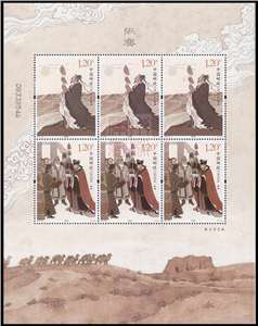 2017-24 张骞 邮票 小版