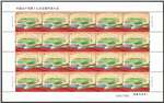 http://e-stamps.cn/upload/2017/11/01/183105cfead1.jpg/190x220_Min