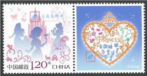个47 迪士尼——公主 个性化邮票原票 单枚(购六套供上/下半版,12套供整版撕口)