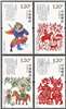 http://e-stamps.cn/upload/2018/02/01/122551d7ba2f.jpg/190x220_Min