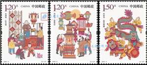 2018-4 元宵节 邮票(购四套供厂铭方连)中国传统节日