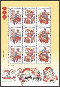 2018-4 元宵节 邮票 小版 中国传统节日