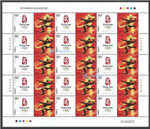 个12 第29届奥林匹克运动会会徽 个性化邮票原票 大版