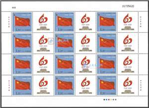个19 国旗 个性化邮票原票 大版