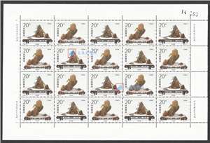 1996-6 山水盆景 邮票 大版