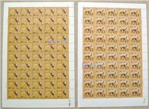 1993-3 野骆驼 邮票 大版(一套两版,50套票)