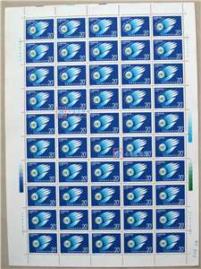 1995-4 社会发展 共创未来 邮票 大版(一版50套票)