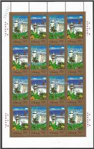1998-9 海南特区建设 邮票 大版(一套两版,8套票）