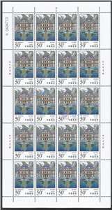 1998-19 承德普宁寺和维尔茨堡宫 中德联合发行 邮票 大版（一套两版,20套票）