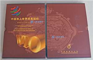 中国加入世界贸易组织（世贸组织成员邮票珍藏纪念）册