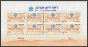 2018-16 上海合作组织青岛峰会 上合组织(绢质/丝绸)邮票 小版