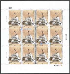 2018-15 屈原 邮票 大版(一套两版,全同号)