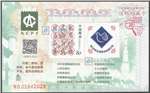 http://e-stamps.cn/upload/2018/08/05/165222a38b84.jpg/190x220_Min