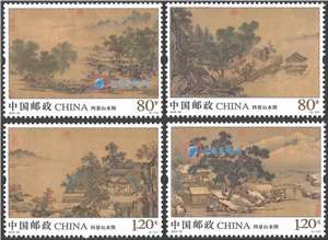 2018-20 四景山水图 邮票(购四套供厂铭方连)中国古代名画