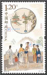 2018-25 月圆中秋 邮票(购四套供厂铭方连)中国传统节日