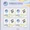2018-30 中国国际进口博览会 上海进博会 邮票 (绢质/丝绸)小版