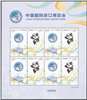 http://e-stamps.cn/upload/2018/11/09/1714503356ca.jpg/190x220_Min