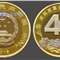 庆祝改革开放40周年 流通纪念币(购20枚发原封整卷)
