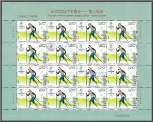 2018-32 北京2022年冬奥会——雪上运动 邮票 大版(一套四版,全同号)