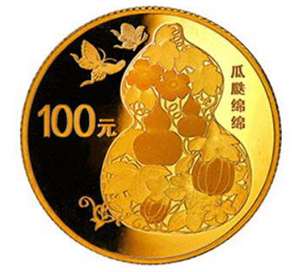 2016年吉祥文化纪念币（圆形999金质 8克）瓜瓞绵绵 原盒带证书