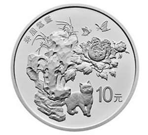 2018年吉祥文化纪念币（圆形999银质 30克）寿居耄耋 原盒带证书