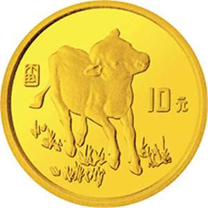1997牛年1/10盎司圆形金质纪念币 本金牛（带证书）本色金银纪念币