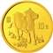 1997牛年1/10盎司圆形金质纪念币 本金牛（带证书）本色金银纪念币